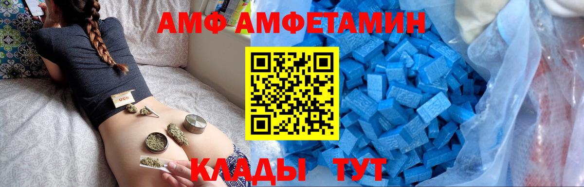 АМФ  АМФ Розовый  Вход с VPN  Тихвин 
