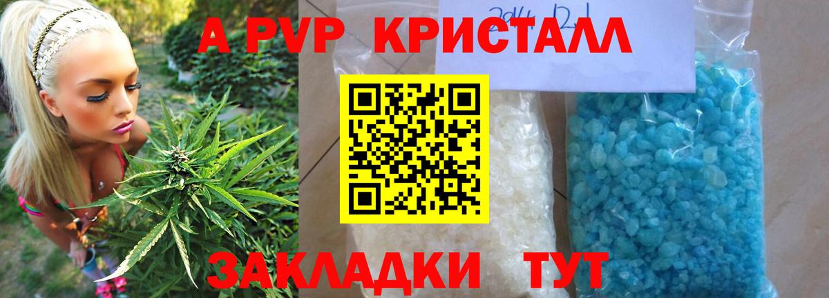 Alpha PVP СК КРИС  Вход с VPN  A PVP  А ПВП Соль  Тихвин  купить наркоту  Alpha PVP кристаллы 
