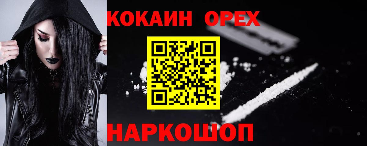 Cocaine Fish Scale Тихвин