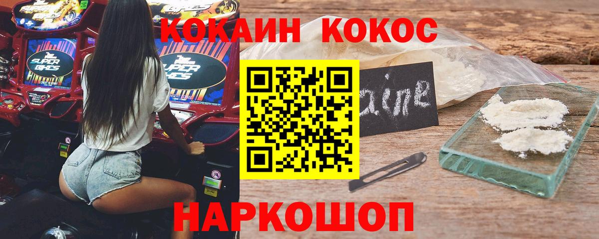 Кокаин Columbia  Кокаин  Cocaine 99%  Тихвин  Вход с VPN 