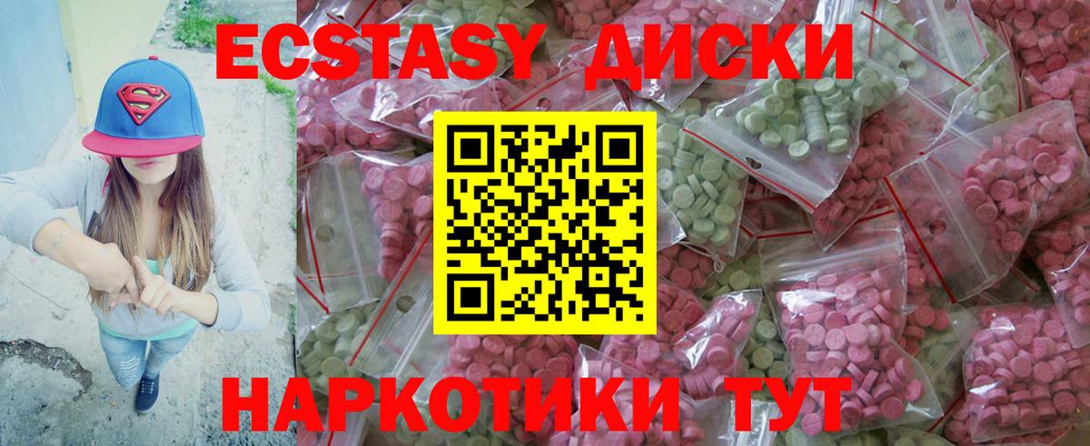 Ecstasy 280мг Тихвин