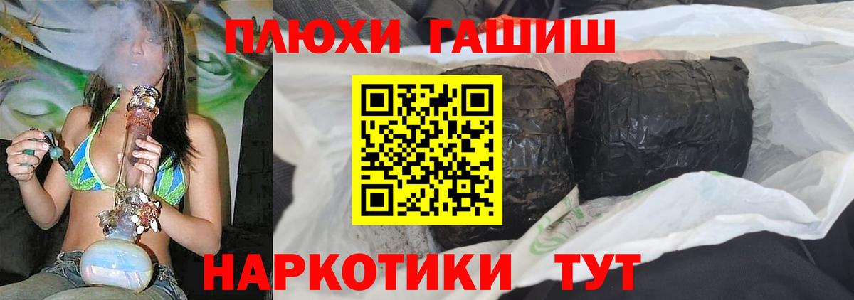 Гашиш гарик  Вход с VPN  Гашиш гашик  ГАШ  Тихвин 