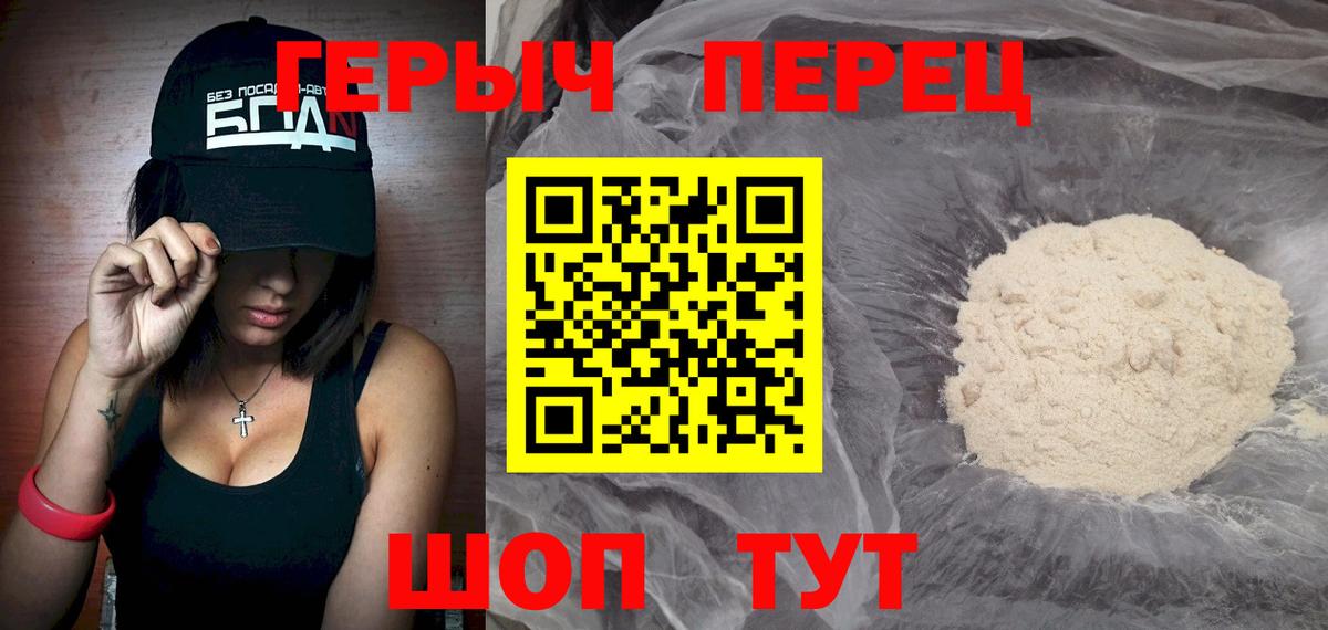 Героин VHQ  Героин  Тихвин  Вход с VPN 