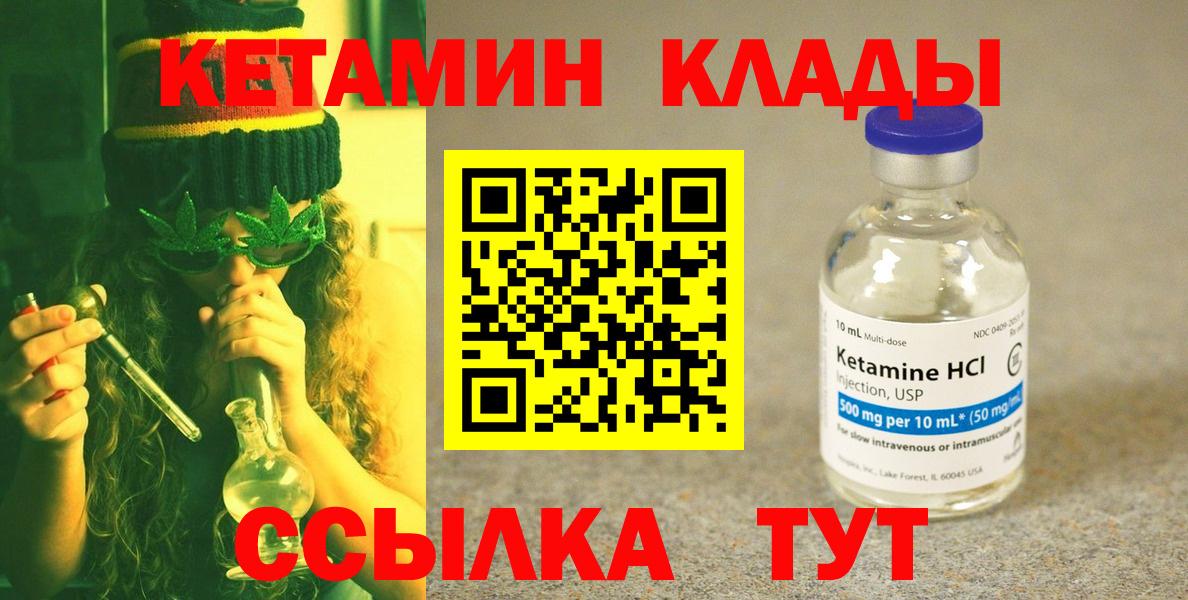 КЕТАМИН VHQ Тихвин