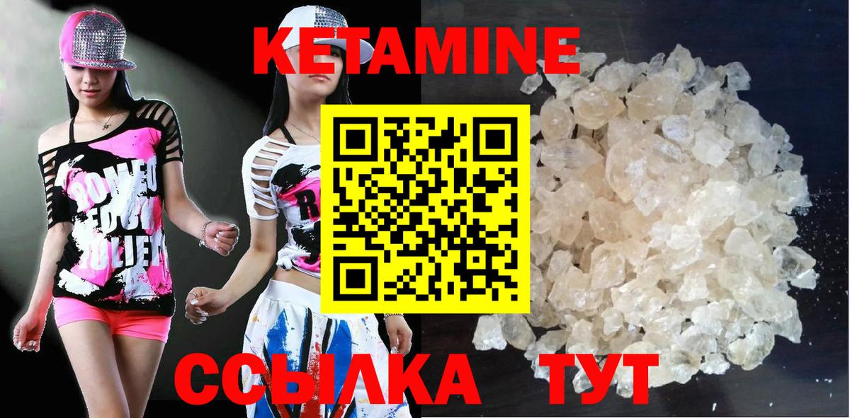 Кетамин ketamine  Вход с VPN  Тихвин  КЕТАМИН VHQ 