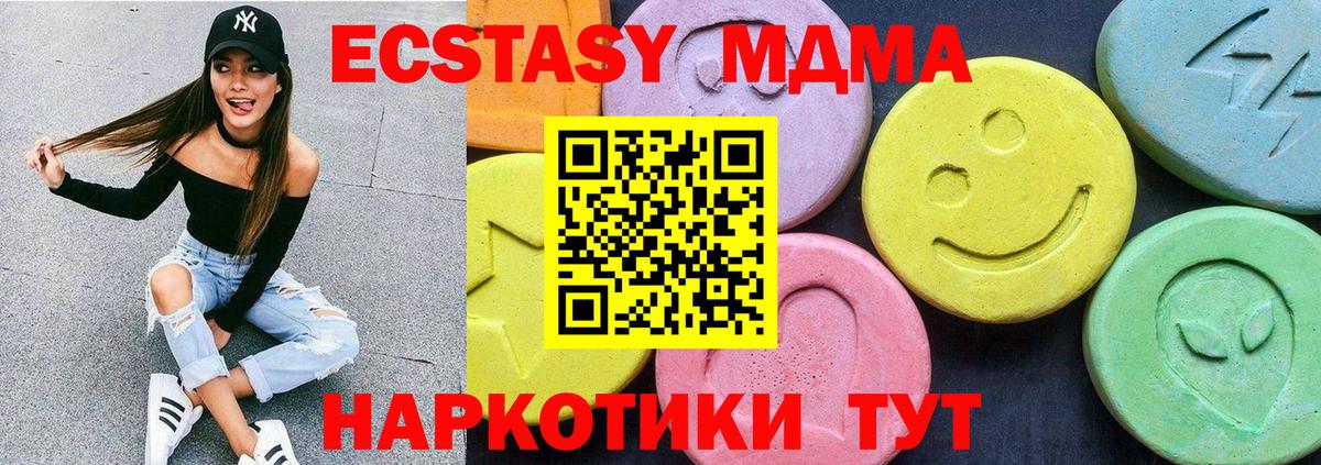 МДМА crystal  MDMA молли  Вход с VPN  Тихвин 
