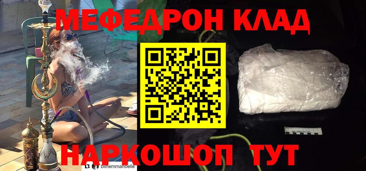 Мефедрон кристаллы Тихвин