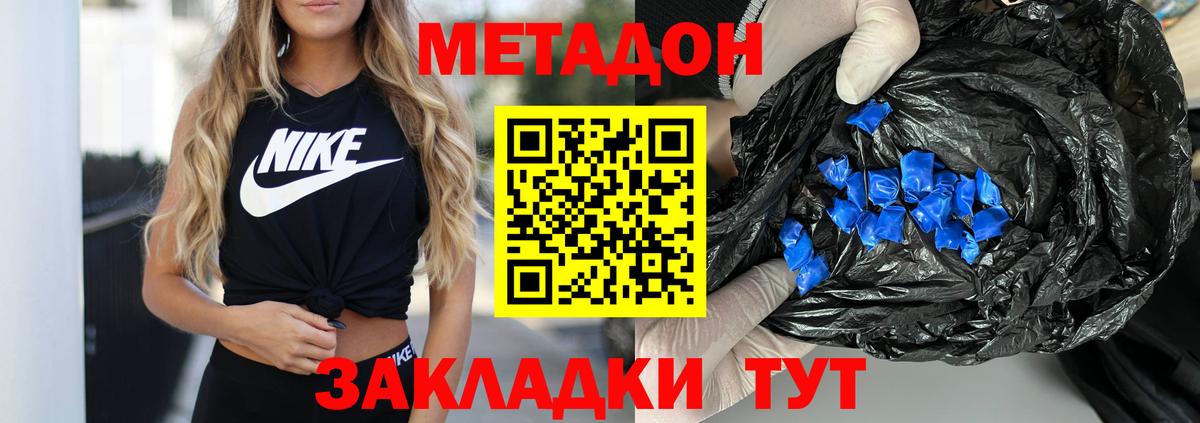 Тихвин  МЕТАДОН methadone  Вход с VPN 