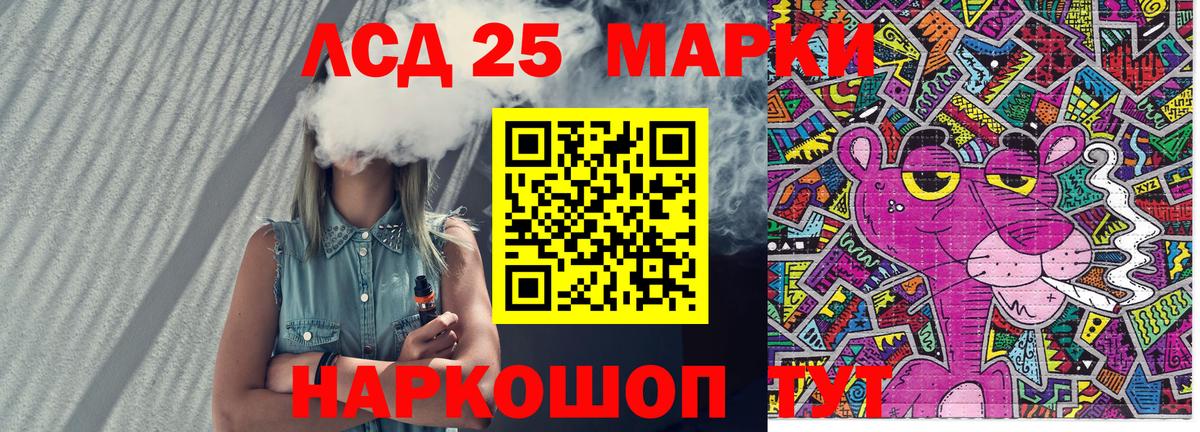 Марки 25I-NBOMe 1,8мг Тихвин
